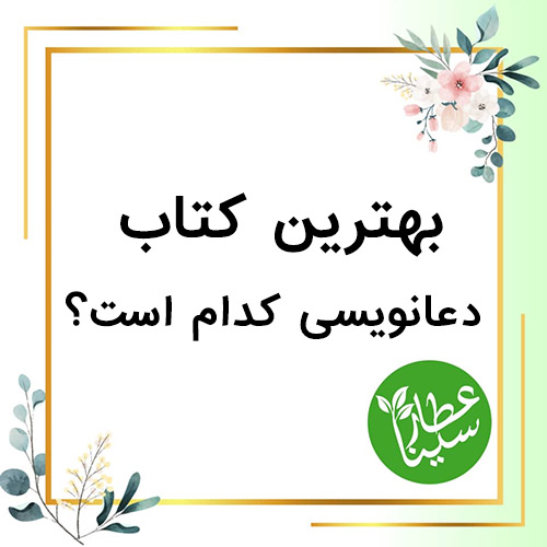 شاخص بهترین کتاب